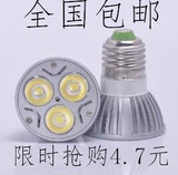 LED灯杯筒灯E27螺口GU10卡口Mr16 gu5.3节能灯射灯泡3W光源220V