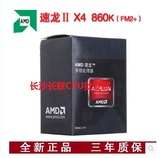 AMD 速龙II X4 860K 盒装四核FM2+接口黑盒处理器CPU 3年保 全新