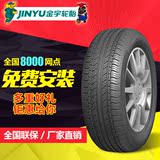 金宇195/50R15 82V YH12汽车轮胎免费安装、赠气门嘴、厂家直销