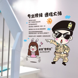 创意搞笑墙贴纸贴画韩式太阳的后裔个性漫画撩妹卧室餐厅店铺装饰
