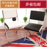 折叠餐椅个性创意便携折叠棉椅休闲办公电脑皮椅黑白简约时尚餐椅