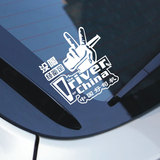 反光汽车贴纸中国好司机个性创意汽车贴纸保险杠遮划痕定制贴纸工