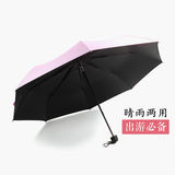 晴雨伞折叠韩国纯色防晒伞户外遮阳伞女双人黑胶太阳伞防紫外两用