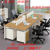 杭州办公家具现代简约时尚办公桌四人职员组合桌卡位六人位员工桌