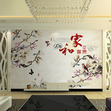 简约中式手绘客厅家和玉兰花电视背景墙纸壁画无缝壁布无纺布壁纸