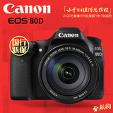 国行 Canon/佳能80D 18-200mm单反相机 EOS 80D套机 wifi自拍新款