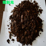 铁皮石斛蝴蝶兰君子兰专用兰花土基质植料种植土营养土发酵松树皮