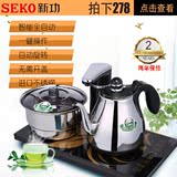 Seko/新功 F90自动上水电热水壶304不锈钢抽水加水器烧水壶茶具