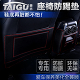 雪铁龙DS6新爱丽舍C4L世嘉C5毕加索汽车防护改装专用座椅防踢垫贴