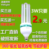 led玉米灯泡 E27家用照明3W5WU型螺旋节能灯 螺口7W9W12W超亮室内
