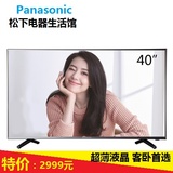 Panasonic/松下 TH-40C400C液晶电视机40英寸高清超薄LED平板电视
