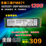 三星 PM871 M.2 128G NGFF 2280 SSD台式笔记本 y700 M2固态硬盘