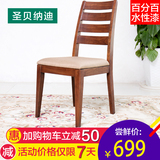 实木餐椅子现代美式樱桃木色水性漆可拆洗座垫白蜡木舒适书桌椅