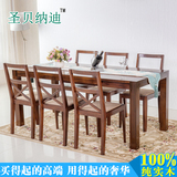 纯全实木餐桌椅组合可伸缩长方形饭桌子1.4m68人现代美式简约家具