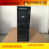 HP/惠普Z600图形工作站 原装整机L5520*2/8G/1TB/bit显卡服务器