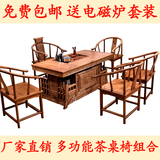 仿古南榆木实木茶桌椅组合明清古典中式仿古实木功夫泡茶茶台茶几