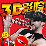 千幻魔镜升级版 vr虚拟现实眼镜 3D眼镜暴风魔镜4代游戏头盔影院