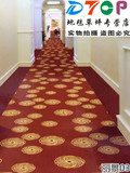 特宾馆酒店美容院KTV客厅卧室整块地毯满铺 过道走廊客房印花地毯