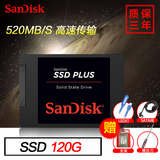 Sandisk/闪迪 SDSSDA-120G 120G 固态硬盘台式笔记本 SSD 008-134
