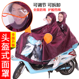 摩托车电动车双人雨披加大加厚透明大帽檐雨披头盔式护脸雨衣雨披