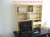 实木桌上书架置物架办公桌书架，电脑桌书柜学习桌松木简易小书架