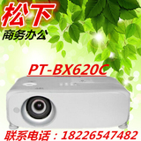 Panasonic松下PT-BX620C/BX621C投影机 全新正品 质量保证 包邮