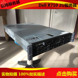 戴尔/DELL R710 2.5 3.5寸6盘位2u静音服务器R410/R510/R610/1950