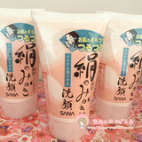 日本SANA豆乳绢丝洁面乳/洗面奶120g 去角质 滋润 卸妆 孕妇可用