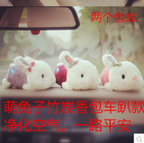 汽车内饰品摆件公仔车载后窗竹炭可爱小白兔子毛绒玩具抱枕玩偶