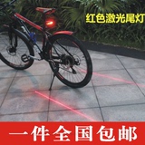 自行车尾灯 山地车单车身灯夜间骑行青蛙蝴蝶激光LED后安全警示灯
