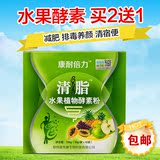 包邮水果植物酵素粉10gX15代 复合酵素  台湾进口果蔬酵素
