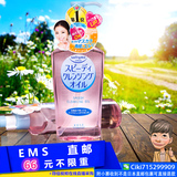 日本直邮 KOSE/高丝softymo薏仁眼唇卸妆油温和保湿深层清洁230ml
