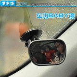 baby车内镜汽车婴儿反向安全座椅后视镜车内儿童照看镜宝宝观察镜