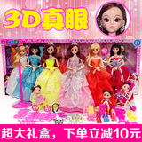 包邮3D真眼芭比娃娃套装大礼盒女孩过家家儿童玩具婚纱公主洋娃娃