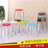 促销不锈钢凳子宜家时尚彩凳可叠放小圆凳家用餐凳套凳八孔凳包邮