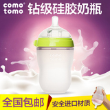 韩国仿真乳房Comotomo可么多么婴儿硅胶奶瓶250ml150新生儿套装