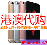 Apple/苹果 iPhone 6s 64g港版原封 I6S 16G澳门电信三网原封代购