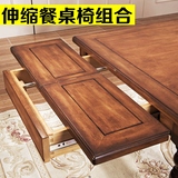 简约美式家用餐桌椅组合伸缩全实木长方形6人小户型一桌六椅饭桌
