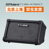 罗兰ROLAND  电吉他音箱 电箱琴木吉他音箱 音响 CUBE-STREET EX