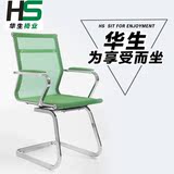 华生电脑椅人体工学家用办公椅弓形座椅网布透气靠背职员会议椅子