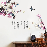 自粘创意卧室客厅沙发电视背景墙中式兰花墙贴花卉中国风字画帖纸