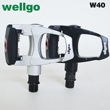 Wellgo维格正品 W40/W40B自行车锁踏铁豹公路骑行鞋脚踏自锁踏板