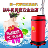 蜗牛贝贝包邮家用立式储水洗澡机可移动式热水器特价正品厂家直销
