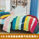 纯棉床品布料 被套面料四件套床单布料 2.5宽幅全棉喷气斜纹棉布