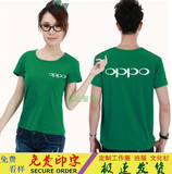 OPPO工作服定制夏季移动营业厅华为vivo小米短袖T恤工衣服文化衫