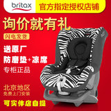 britax宝得适儿童安全座椅头等舱白金版0-4岁双向婴英国原装进口