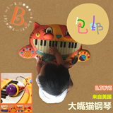 美国B.Toys大嘴猫钢琴儿童电子琴宝宝早教音乐琴可录音