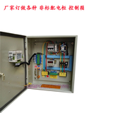 厂家订做室外防雨浮球压力表智能控制箱 水泵控制柜 配电柜控制箱