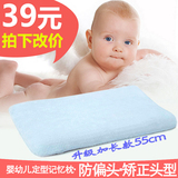 0-1-3-8岁婴儿枕头宝宝加长定型儿童记忆枕防偏头矫正品幼儿枕头