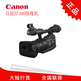 Canon/佳能 XF 300专业摄像机 正品国行 佳能XF300专业摄像机